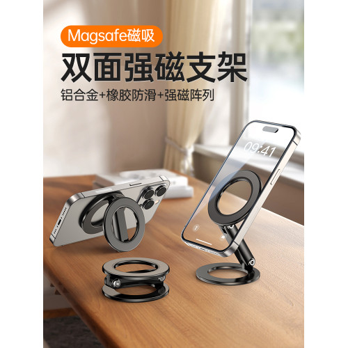 magsafe雙磁吸手機支架跑步機吸附免粘貼雙向兩面吸附底座健身房戶外運動自拍神器廚房衛生間牆壁車用支撐架
