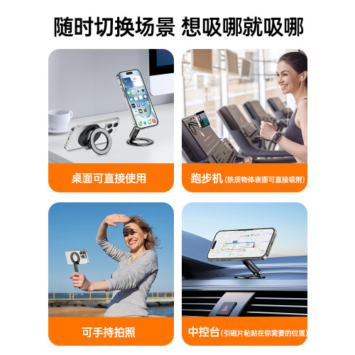 magsafe雙磁吸手機支架跑步機吸附免粘貼雙向兩面吸附底座健身房戶外運動自拍神器廚房衛生間牆壁車用支撐架