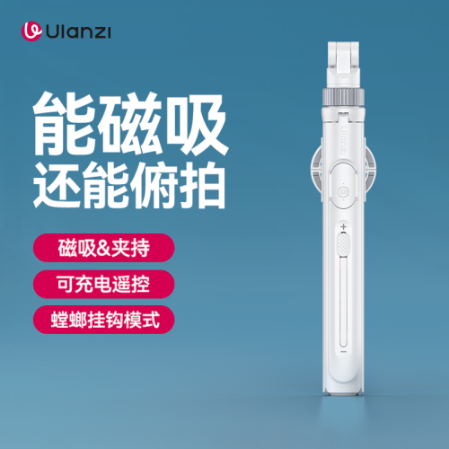 Ulanzi優籃子 TT88磁吸自拍桿俯拍手機支架MagSafe蘋果iphone拍照拍攝自拍神器2025旅遊可攜式落地三腳架