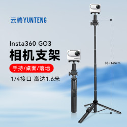 運動相機三腳架適用影石Insta360 G03 go3S自拍桿戶外可攜式延長配件支架【收納35公分】