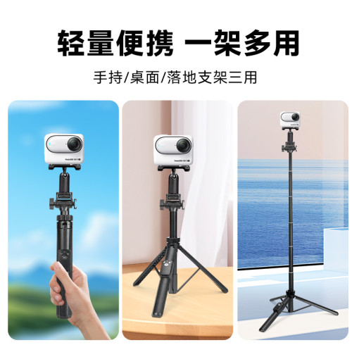 運動相機三腳架適用影石Insta360 G03 go3S自拍桿戶外可攜式延長配件支架【收納35公分】