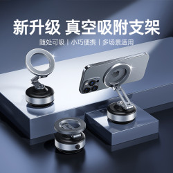 車用磁吸手機支架2025新款真空吸附汽車導航專用吸盤支架中控台電動真空吸附磁吸手機支架真空裝磁吸手機支架