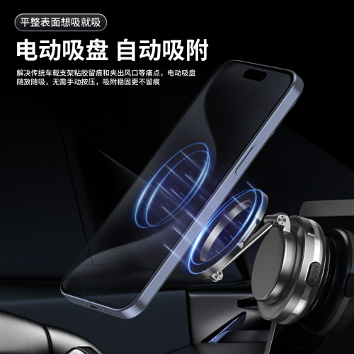 車用磁吸手機支架2025新款真空吸附汽車導航專用吸盤支架中控台電動真空吸附磁吸手機支架真空裝磁吸手機支架