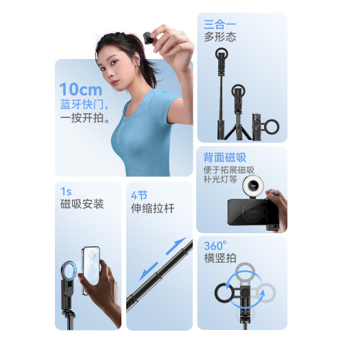 Ulanzi優籃子 JJ03迷你磁吸手機支架Magsafe自拍桿藍牙手柄三腳架iphone蘋果拍照自拍神器旅遊可攜式助拍器