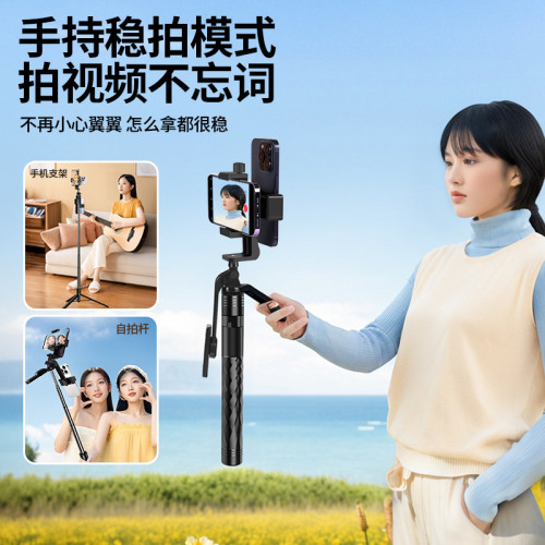 雙機位手機自拍桿提詞器支架2025新款口播走播拍攝拍照神器手持拍影片vlog一體式三腳架適用於蘋果華爲小米