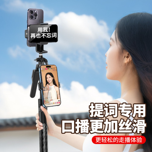 雙機位手機自拍桿提詞器支架2025新款口播走播拍攝拍照神器手持拍影片vlog一體式三腳架適用於蘋果華爲小米