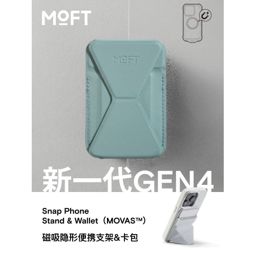 MOFT適用iPhone15/14磁吸手機支架第4代隱形磁吸手機支架卡包簡約