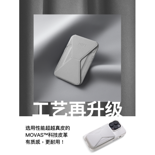 MOFT適用iPhone15/14磁吸手機支架第4代隱形磁吸手機支架卡包簡約