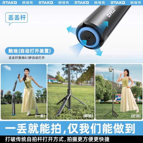 銳塔克丟丟桿2025新款手機自拍桿落地演唱會三腳架一體旅遊可攜式