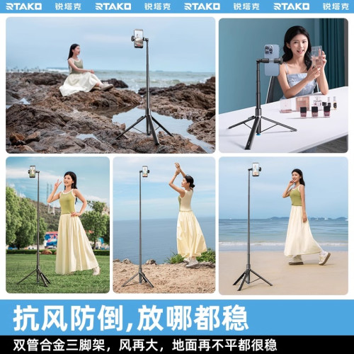 銳塔克丟丟桿2025新款手機自拍桿落地演唱會三腳架一體旅遊可攜式