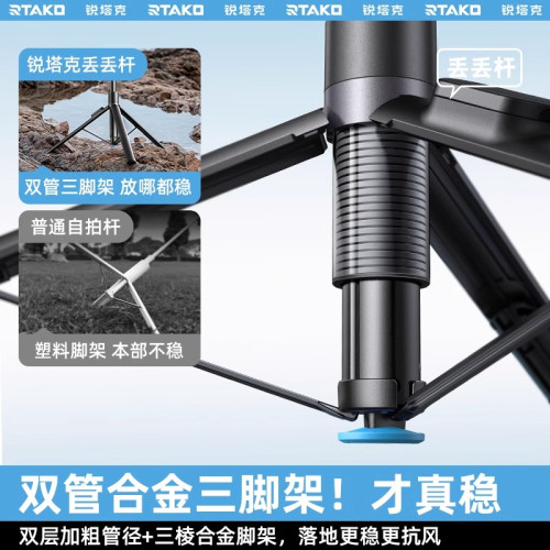 銳塔克丟丟桿2025新款手機自拍桿落地演唱會三腳架一體旅遊可攜式