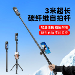 超長3米碳纖維全景運動相機影石Insta360X5隱形自拍桿影石 X4手持支架360X3延長桿1.5米滑雪拍影片拍照三腳架