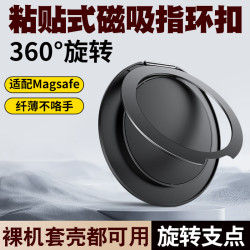 2025新款粘貼式旋轉360度手機支架背貼帶磁鐵指環扣magsafe通用桌面多功能適用蘋果華爲小米vivop手機殼架子