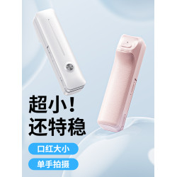 【口紅自拍桿】thetree迷你自拍桿旅遊可攜式2025新款360度旋轉拍照手機支架手持防抖穩定演唱會拍照vlog拍攝