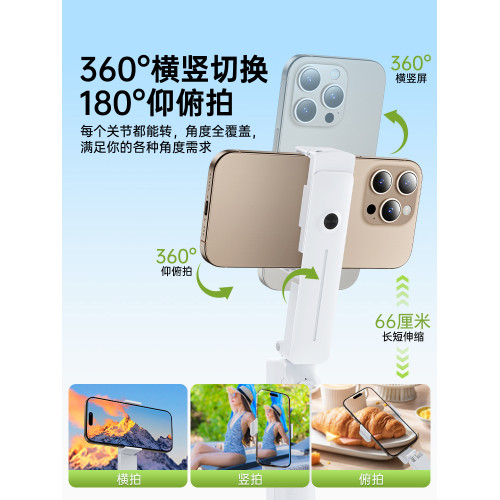 【口紅自拍桿】thetree迷你自拍桿旅遊可攜式2025新款360度旋轉拍照手機支架手持防抖穩定演唱會拍照vlog拍攝