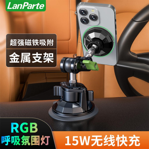 LanParte蘭帕特品牌車用無線充電器手機支架2025新款15W汽車導航攝萬向調節支架蘋果magsafe安卓磁吸支架