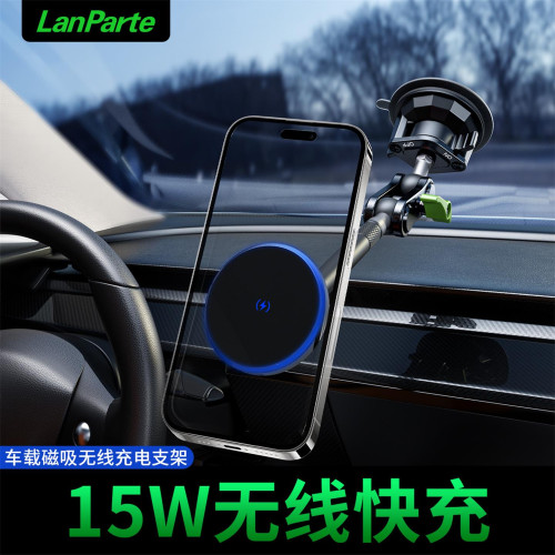LanParte蘭帕特品牌車用無線充電器手機支架2025新款15W汽車導航攝萬向調節支架蘋果magsafe安卓磁吸支架
