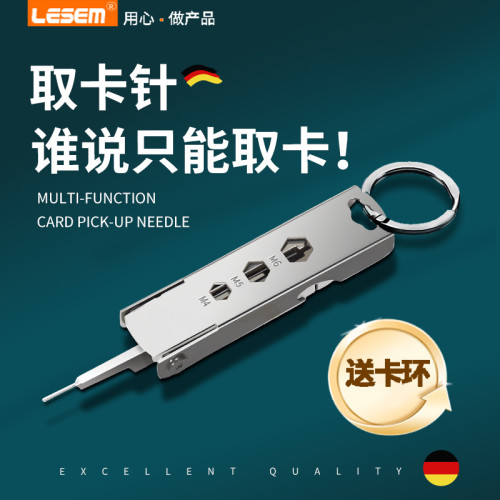 德國進口手機取卡針鑰匙扣多功能手機迷你拔卡針高級電話卡取卡針隨身可攜式手機支架多用途小工具