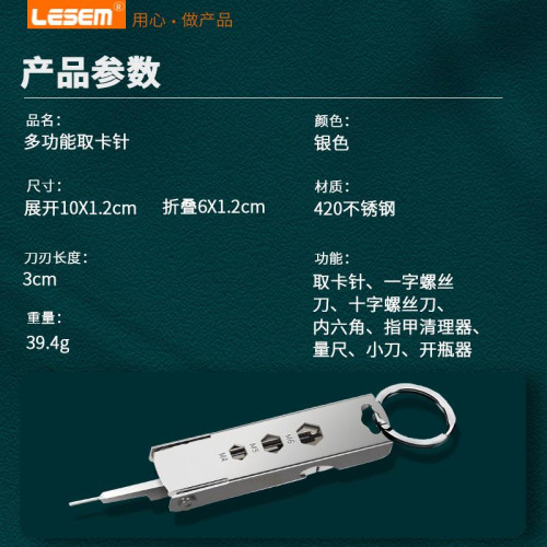德國進口手機取卡針鑰匙扣多功能手機迷你拔卡針高級電話卡取卡針隨身可攜式手機支架多用途小工具