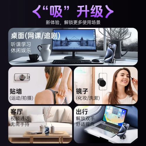 手機支架磁吸車用真空吸附2025新款桌面magsafe旋轉折曡雙向吸盤汽車內專用導航自拍神器拍照拍影片可攜式家用