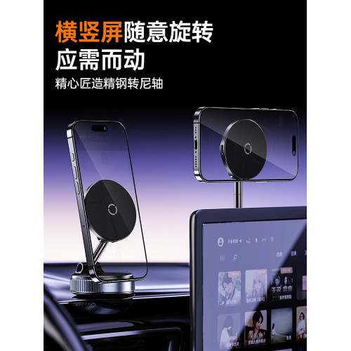車用手機支架magsafe磁吸充電真空吸附2025新款汽車內用導航架