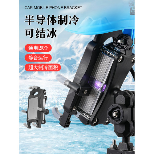 新款騎手散熱器支架防震雙半導體製冷手機支架摩托車電動車支架