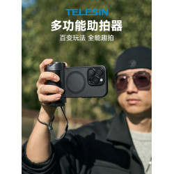 Telesin泰迅趣拍樂多功能助拍器手機攝影手柄拍攝自拍桿無線藍牙遙控輔助變焦拍照vlog自拍穩定器