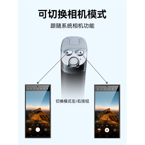 Telesin泰迅趣拍樂多功能助拍器手機攝影手柄拍攝自拍桿無線藍牙遙控輔助變焦拍照vlog自拍穩定器 Telesin泰迅趣拍樂多功能助拍器手機攝影手柄拍攝自拍桿無線藍牙遙控輔助變焦拍照vlog自拍穩定器