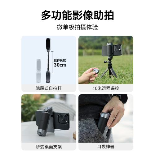 Telesin泰迅趣拍樂多功能助拍器手機攝影手柄拍攝自拍桿無線藍牙遙控輔助變焦拍照vlog自拍穩定器 Telesin泰迅趣拍樂多功能助拍器手機攝影手柄拍攝自拍桿無線藍牙遙控輔助變焦拍照vlog自拍穩定器