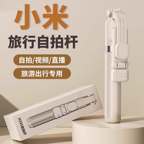 有品嚴選2025新款手機自拍桿落地三腳架旅遊可攜式手機通用多功能