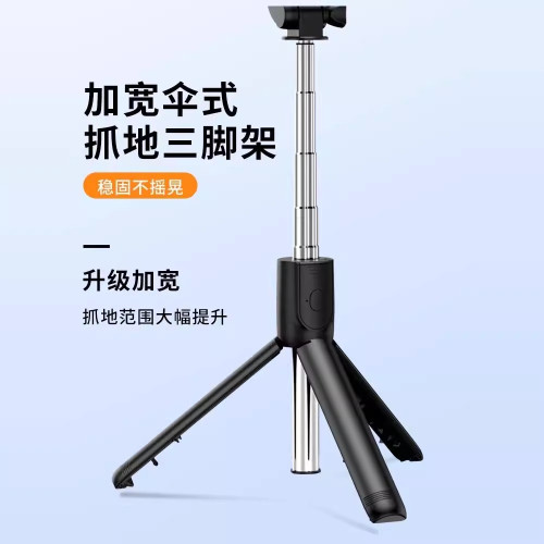 有品嚴選2025新款手機自拍桿落地三腳架旅遊可攜式手機通用多功能