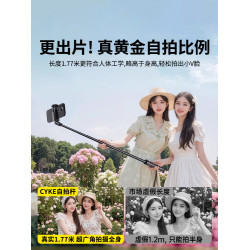 CYKE跳跳桿2025新款手機自拍桿可攜式一體式三腳架旅遊手持落地通用360度旋轉拍照神器vlog演唱會拍攝支架