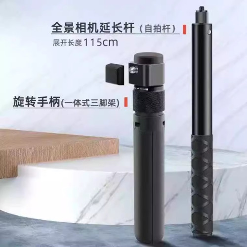 適用影石insta360X5/4/3配件自拍桿子彈時間旋轉手柄三腳架手持延長桿隱形自拍桿支架三角架全景運動相機配件