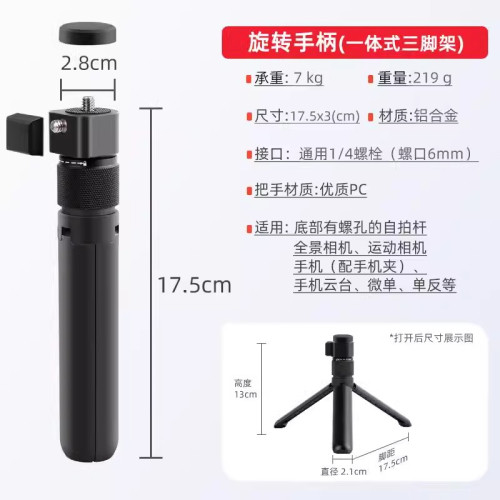 適用影石insta360X5/4/3配件自拍桿子彈時間旋轉手柄三腳架手持延長桿隱形自拍桿支架三角架全景運動相機配件