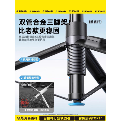 銳塔克2025丟丟桿自拍桿落地三腳架一體式手持自拍神器可攜式支架