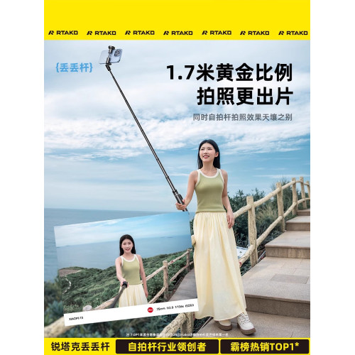 銳塔克2025丟丟桿自拍桿落地三腳架一體式手持自拍神器可攜式支架