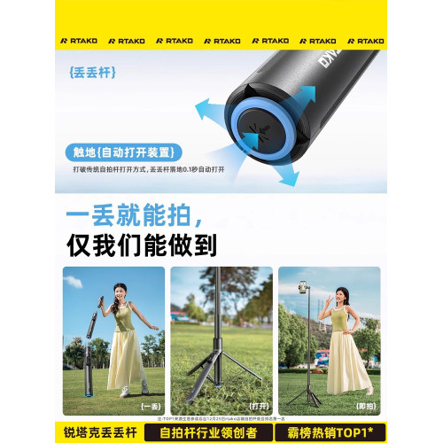 銳塔克2025丟丟桿自拍桿落地三腳架一體式手持自拍神器可攜式支架