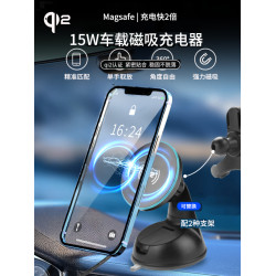 Qi2車用磁吸無線充電器適用蘋果magsafe手機支架出風口汽車充配雙支架汽車車內導航支撐架真15W快充電器