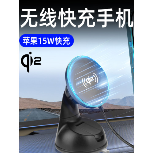 Qi2車用磁吸無線充電器適用蘋果magsafe手機支架出風口汽車充配雙支架汽車車內導航支撐架真15W快充電器