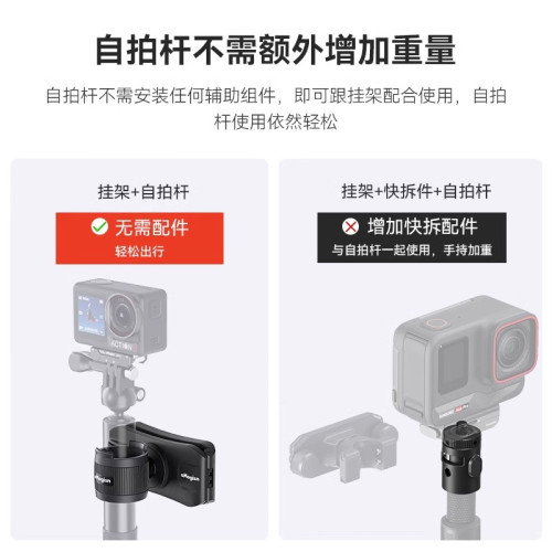 aMagisn阿邁自拍桿掛架Insta360/DJI/GoPro延長桿可調節快掛配件