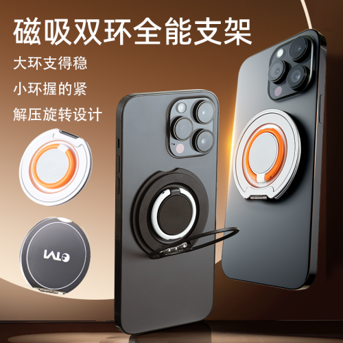 LALO磁吸雙環全能手機支架MagSafe強磁力背貼360度旋轉桌面超薄可攜式指環扣支架適用蘋果iPhone15Promax華爲