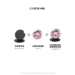 CASEBANGx櫻桃小丸子聯名元氣日常系列可拆卸任意吸出奇圓形磁吸手機支架