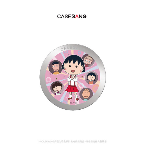 CASEBANGx櫻桃小丸子聯名元氣日常系列可拆卸任意吸出奇圓形磁吸手機支架