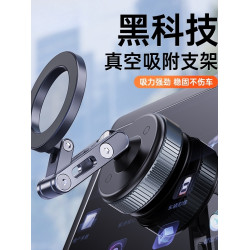 新款車用真空吸附手機支架吸盤磁吸伸縮折曡導航自拍可攜式支撐架
