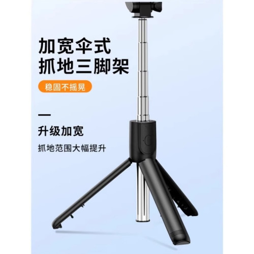 無印MUJU手機自拍桿落地三腳架可攜式旅遊2025新款通用帶遙控多功能