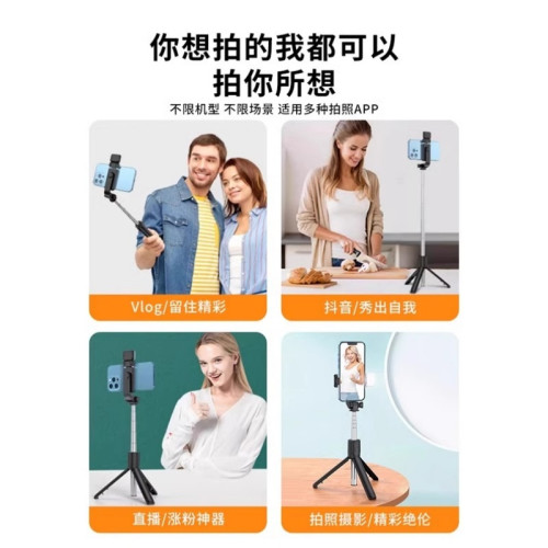 無印MUJU手機自拍桿落地三腳架可攜式旅遊2025新款通用帶遙控多功能