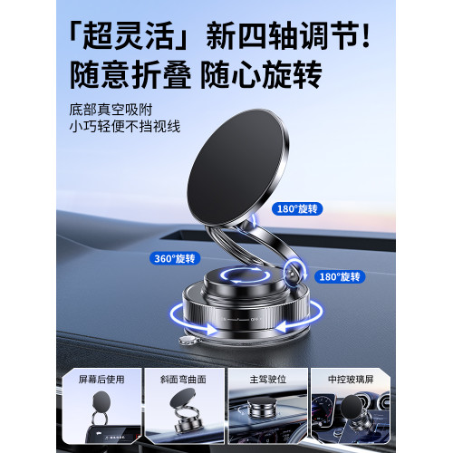 訊迪真空吸附磁吸車用手機支架2025新款汽車導航吸盤手機架支撐架