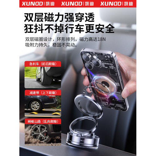 訊迪真空吸附磁吸車用手機支架2025新款汽車導航吸盤手機架支撐架