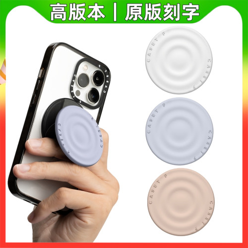 CASETI波漾柔霧紫純色水波紋通用手機支架伸縮折曡Magsafe強磁吸