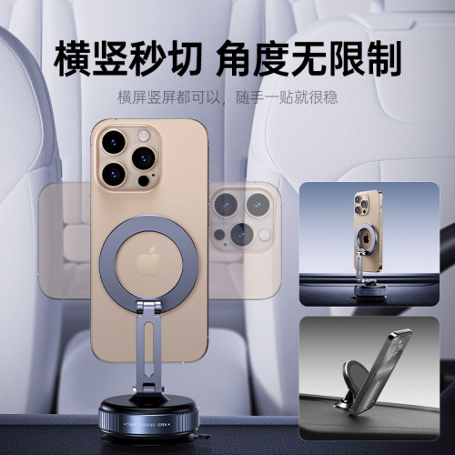 手機支架2025新款真空吸附磁吸可攜式車用桌面牆壁浴室跑步戶外自拍